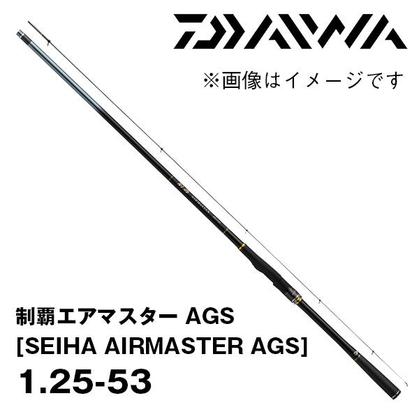 制覇エアマスター AGS [SEIHA AIRMASTER AGS]  1.25-53　313919...