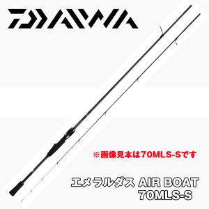 エメラルダス AIR BOAT 70MLS-S 318532　ダイワ エギングロッド