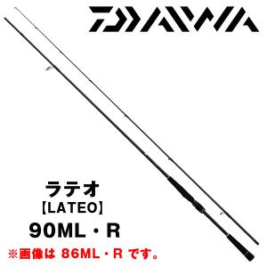 売れ筋格安 - DAIWA LATEO 90ML-R (2019年モデル) - 安い公式 ストア