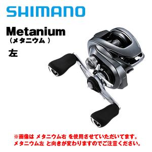 シマノ メタニウム シャローエディション レフト メタニウムシャローエディションXG 左