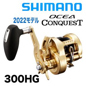 22オシアコンクエスト 楽天市場】シマノ 22オシアコンクエスト 300HG / ベイトリール