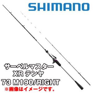 シマノ サーベルマスター XR テンヤ 73 MH185/RIGHT 202826 : カツキ 
