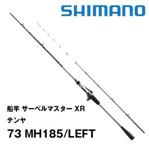 ロッド SABER MASTER XR 73MH 185R サーベルマスター XR テンヤ 73MH 185R シマノ : 東海つり具Y