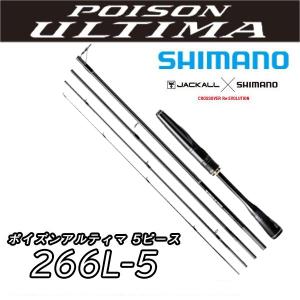 シマノ（SHIMANO） 【決算セール】ポイズンアルティマ(POISON ULTIMA