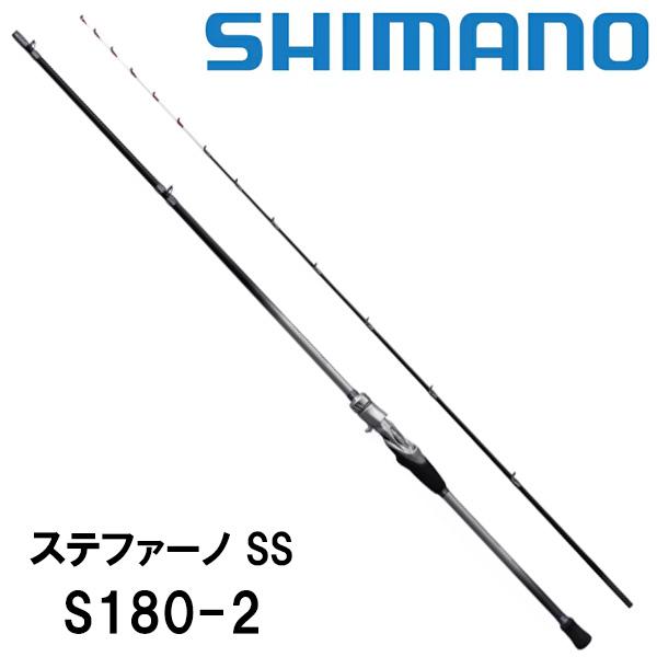ステファーノ SS【Stephano SS】 S180-2　242020　シマノ