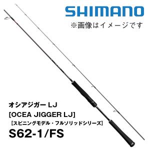 OCEA 18オシアジガー LJ ［OCEA JIGGER LJ］【ベイト