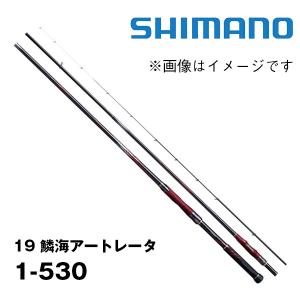 シマノ 23 鱗海マスターチューン 08-530 (2023年モデル) 磯竿