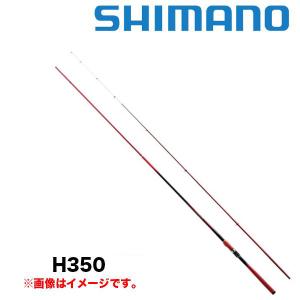 シマノ　シーリア350青物　海上釣り堀ロッド シマノ（SHIMANO） 19 シーリア 海上釣堀 350 青物 Searea 260109
