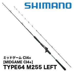 SHIMANO シマノ 船竿 (インターラインロッド)4本 まとめ売り シマノ 船竿 エキサイトゲーム CI4+ TYPE73 M195 RIGHT 257086