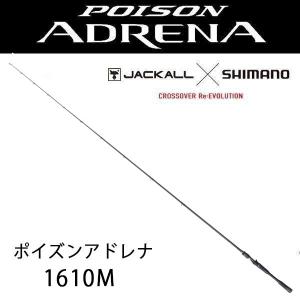 シマノ 18 ポイズンアドレナ 265UL-S/2 (2021年追加モデル シマノ 18 ポイズンアドレナ 265UL-S/2 (2021年追加モデル