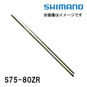 シマノ（SHIMANO） 予約 鮎竿 スペシャル 競(きそい) FW H85 353252