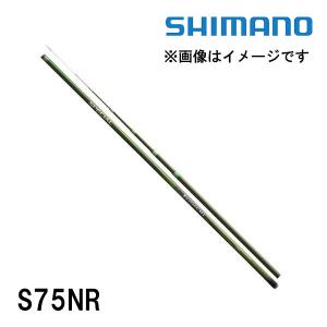 SHIMANO SP小太刀H2.75 75NR シマノ（SHIMANO） 鮎竿 スペシャル小太刀（こだち）H2.75 80NR