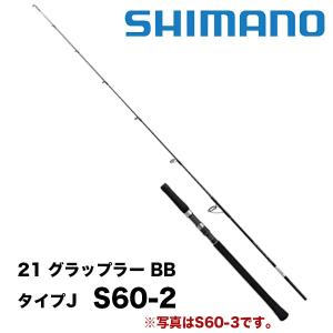 シマノ グラップラー タイプJB56-6 ベイトモデル / ジギング