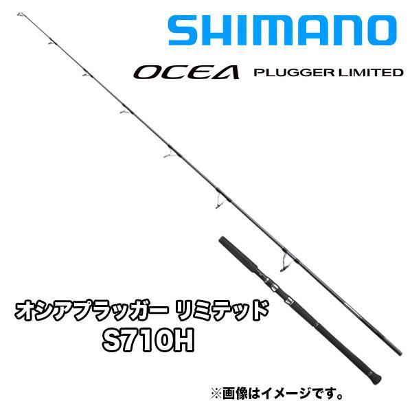 【スプリングセール】オシアプラッガー リミテッド ［OCEA PLUGGER LIMITED］ S7...