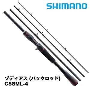 美品】シマノ ゾディアス C58ML-4 SHIMANO パックロッド モバイル