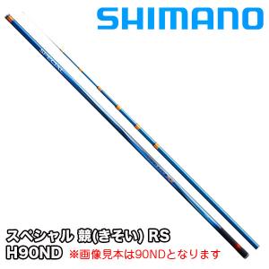 シマノ 予約 鮎竿 スペシャル 競(きそい) FW H85 353252 シマノ 予約 鮎竿 スペシャル 競(きそい) FW H85 353252