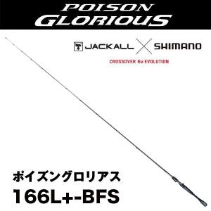 21 ポイズングロリアス [POIZON GLORIOUS]　166L+-BFS(ベイト)　シマノ　305220*｜katsukinet