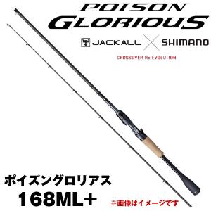 シマノ（SHIMANO） 【決算セール】ポイズンアルティマ(POISON ULTIMA