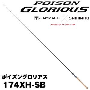 シマノ（SHIMANO） 【アーリーサマーセール】ポイズンアルティマ