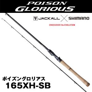 シマノ（SHIMANO） 【年末年始セール】24 ポイズンアドレナ 【POISON