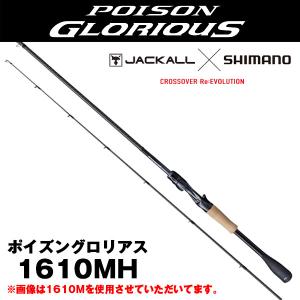 シマノ（SHIMANO） 【スプリングセール】ポイズンアルティマ(POISON