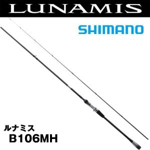 シマノ 20 ルナミス S 120M-3 (2022年モデル) スピニング