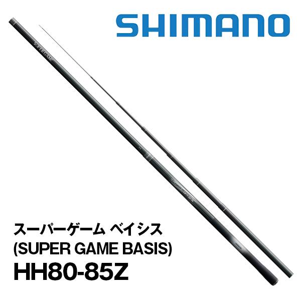 渓流竿　スーパーゲーム ベイシス (SUPER GAME BASIS)  HH80-85Z  シマノ...