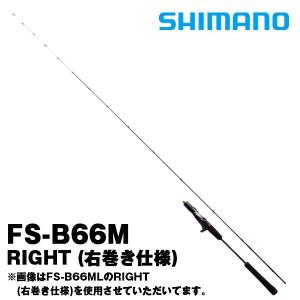 炎月 エクスチューン (ENGETSU XTUNE) N-B66M-FS/RIGHT 357656* シマノ