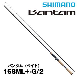 22 バンタム 168ML+-G/2 (ベイトモデル) [Bantam] シマノ 352590｜katsukinet