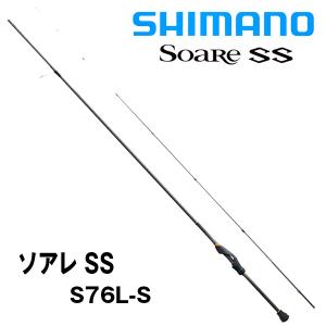 SoaRe ソアレ SS S76UL-S シマノ 354396 : カツキネットヤフー店
