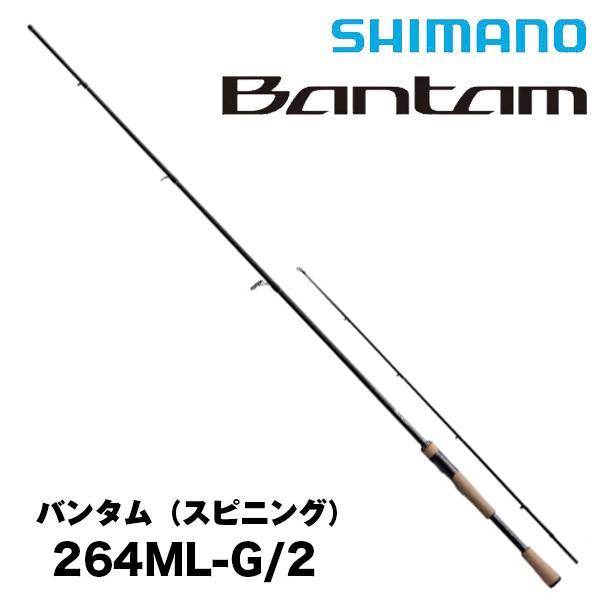 22 バンタム　264ML-G/2 (スピニングモデル) [Bantam]　356093　シマノ