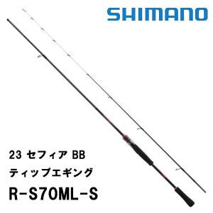 シマノ セフィアCI4 ‼️S706MH−ST‼️ティップラン‼️エギング‼️ Feature_KF_a075f00003e2jl9qai_