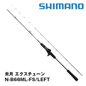 炎月 エクスチューン (ENGETSU XTUNE) N-B66M-FS/RIGHT 357656* シマノ