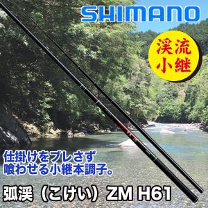 SHIMANO渓流釣り竿セット Amazon.co.jp: 釣りセット 釣り竿 炭素伸縮釣竿 渓流竿 ロッド