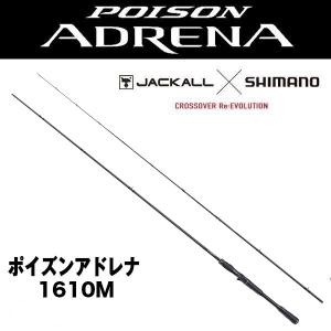 シマノ（SHIMANO） 24 ポイズンアドレナ 【POISON ADRENA】（ベイト