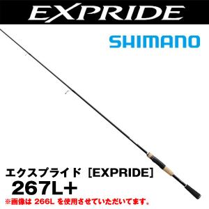 エクスプライド［EXPRIDE］　267L+　シマノ　397027