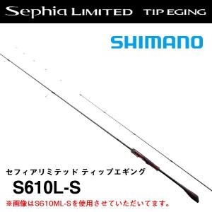 SHIMANO - セフィアci4+ メタルスッテ 18セフィアCI4＋メタルスッテS68MLーS | イシグロ