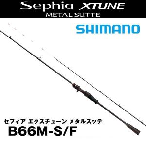 Sephia 【年末年始セール】21 セフィアエクスチューン メタルスッテ