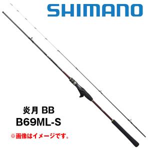 炎月 BB B69ML-S  399687　シマノ