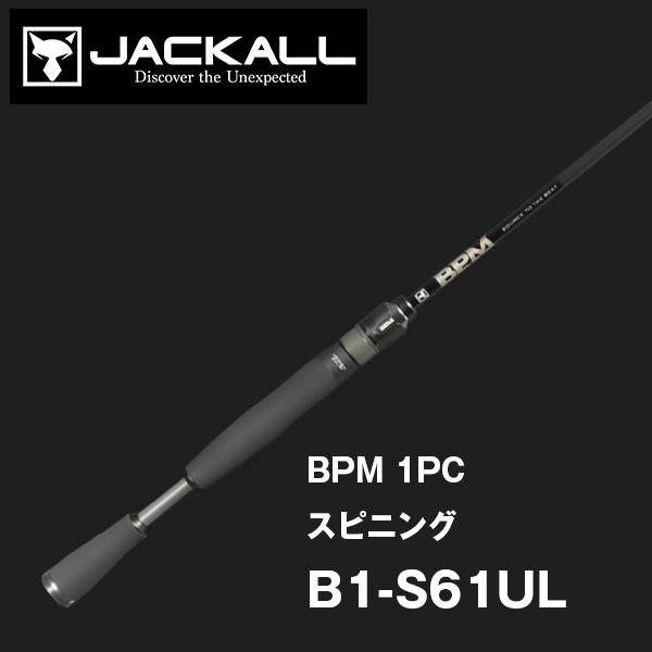 BPM 1PC スピニング B1-S61UL ジャッカル バスロッド