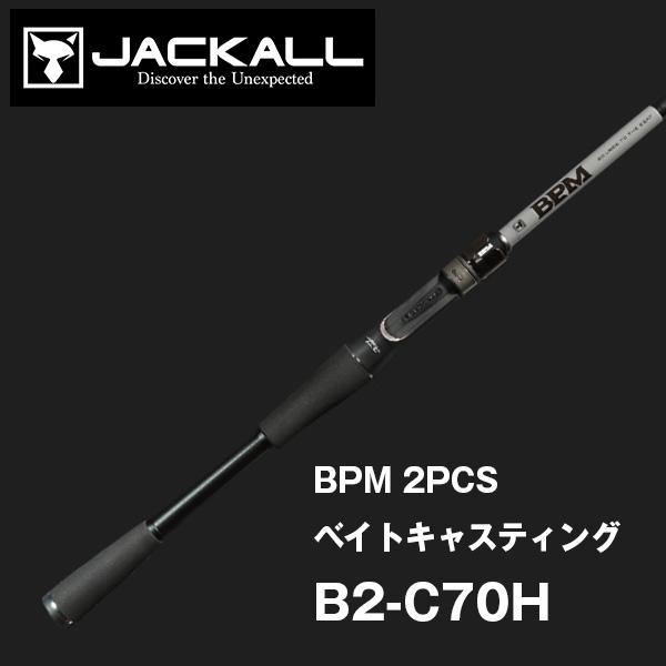 BPM 2PCS ベイトキャスティング B2-C70H ジャッカル  バスロッド