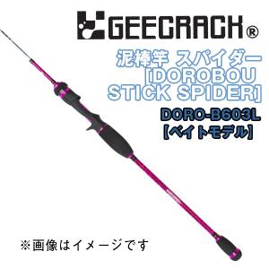 GEECRACK 泥棒竿 スパイダー [DOROBOU STICK SPIDER] DORO