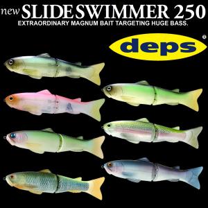 色移り有り スライドスイマー250 - ルアー用品