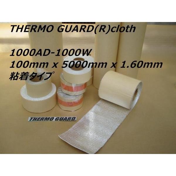 ［公式］貼るだけ断熱 耐熱テープ サーモガード(R) 厚いタイプ 10cm巾 x 5m長 x 1.6...