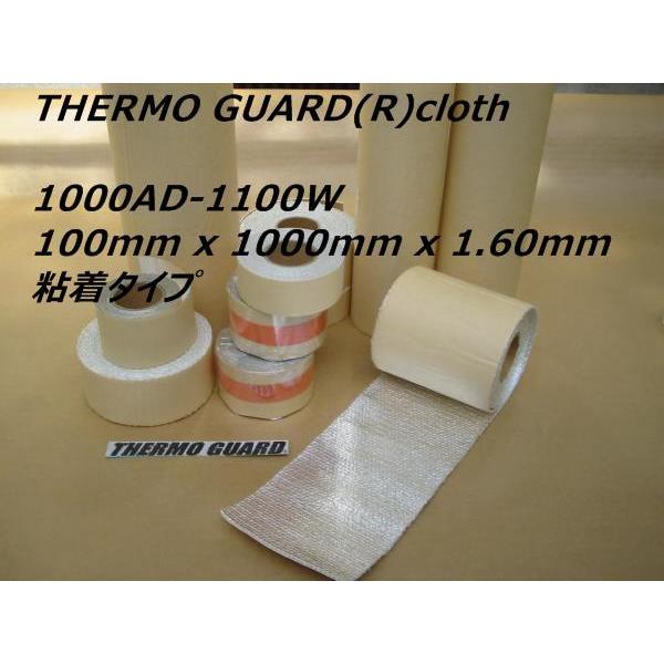 ［公式］要るとき要る分だけ サーモガード(R) 厚いタイプ 10cm巾 x 1m長 x 1.60mm...