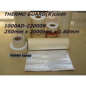 ［公式］THERMO GUARD(R) 要るとき要る分だけ 遮熱断熱布 [ 25cm巾 x 2m長 x 1.60mm厚 粘着なし ] 導風板アシスト 耐熱布 NSX
