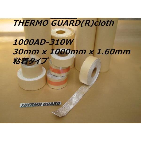 ［公式］要るとき要る分だけ サーモガード(R) 厚いタイプ 30mm巾 x 1m長 x 1.60mm...