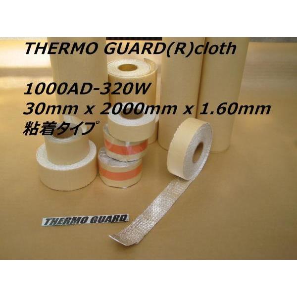 ［公式］要るとき要る分だけ サーモガード(R) 厚いタイプ 30mm巾 x 2m長 x 1.60mm...