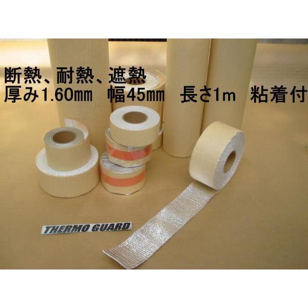 ［公式］要るとき要る分だけ サーモガード(R) 厚いタイプ 45mm巾 x 1m長 x 1.60mm...