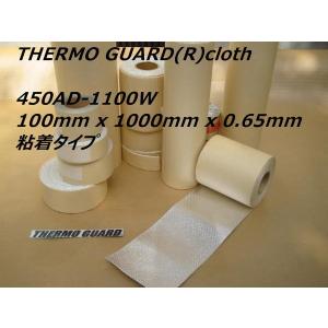 ［公式］貼るだけ断熱 耐熱 サーモガード(R) 軽量